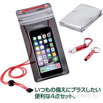 まさかの備える防滴ケース4点セット