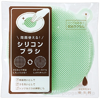 両面使える シリコンブラシ