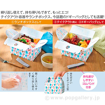 折りたためる3WAYフードボックス