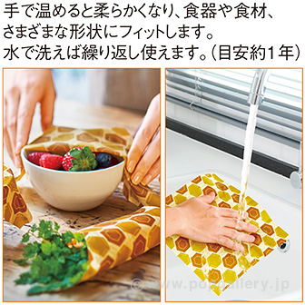 スフィア・みつろうラップ