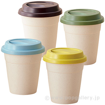 天然素材配合 フタ付カフェタンブラー ノベルティ 販促物 販促通販の Pop Gallery ポップギャラリー