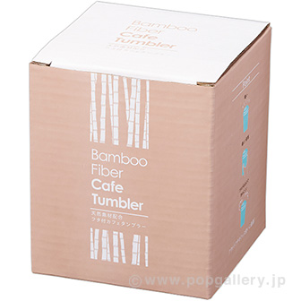 天然素材配合 フタ付カフェタンブラー