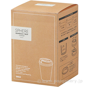 スフィア・バンブーファイバー二重構造タンブラー（ミント） A(ミント)