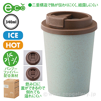 スフィア・バンブーファイバー二重構造タンブラー（ミント） A(ミント)