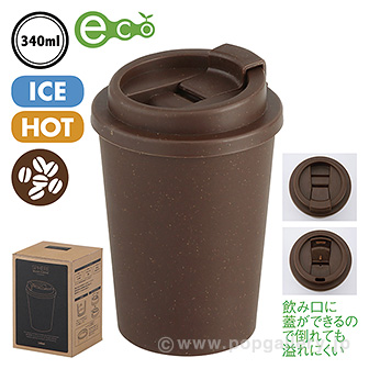 スフィア・リユースコーヒー2重構造タンブラー