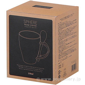 スフィア・リユースコーヒースプーン付きマグカップ