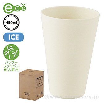 バンブーメラミン・タンブラー450mL