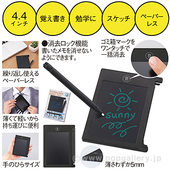 電子メモパッドミニ