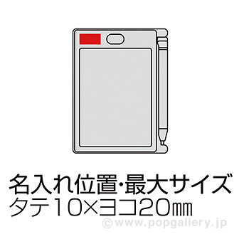 電子メモパッドミニ