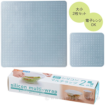 何度も使えるシリコンラップ2枚組
