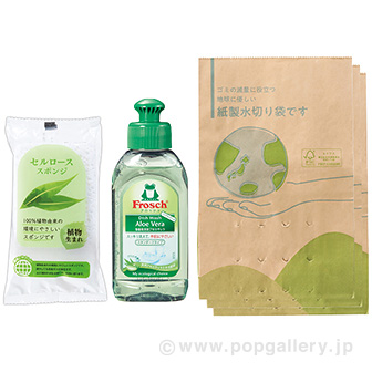 リル キッチン3点セット