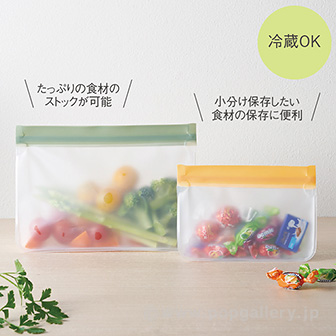 リル 繰り返し使えるジッパーバッグ2枚組