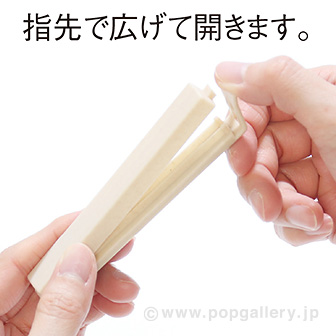 バンブーファイバーフードクリップ（マグネット付）