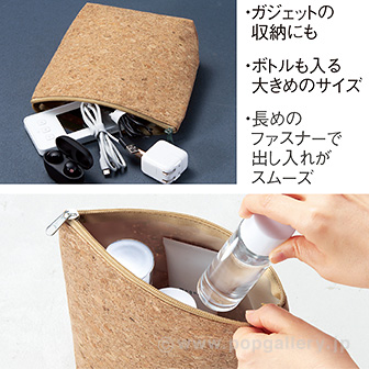 リル コルクでできたマルチポーチ