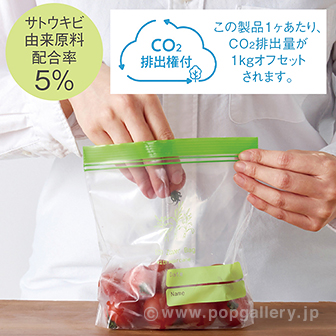 地球にやさしいジッパーバッグ（10枚）