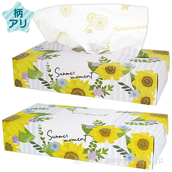 2024ひまわりティッシュ120W