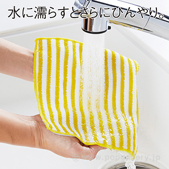 ひんやり爽涼 アイスクリームCOOLタオル