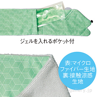 くまさんのクールジェル付ネックタオル