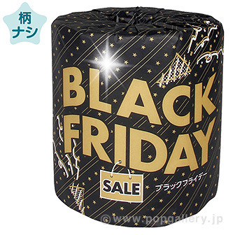 トイレットロール1R（ブラックフライデー） BLACK FRIDAY