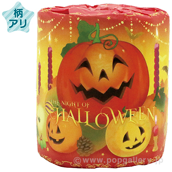 2026ハロウィントイレットロール1R