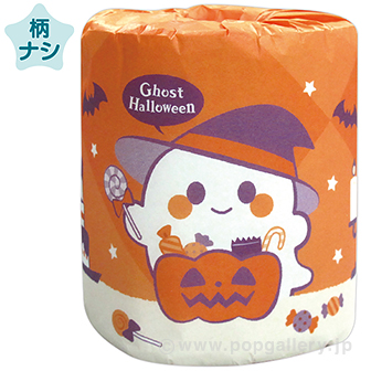 トイレットロール1R （ゴーストハロウィン）
