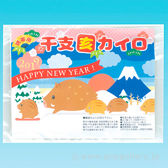 携帯用 干支カイロ （亥）