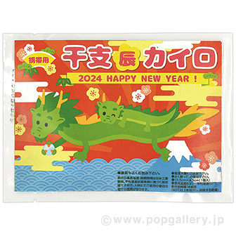 携帯用 干支カイロ （辰）