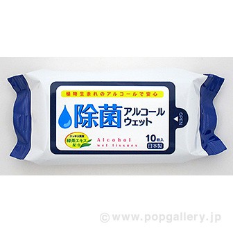 ミニミニウェット （除菌アルコール）10枚入