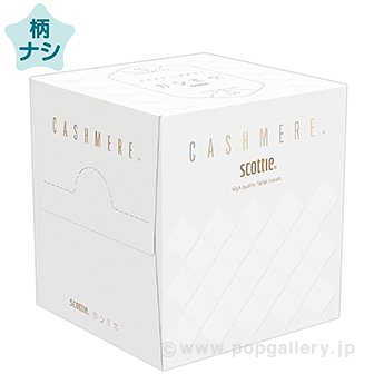 スコッティカシミアキューブ８０Ｗ