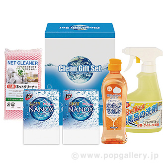 クリーンギフトセット NXG－10