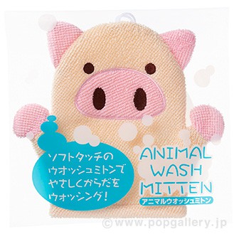 アニマルウォッシュミトン