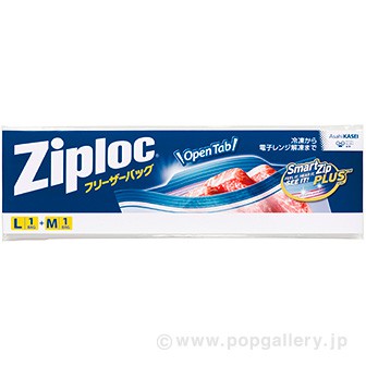 新 Ziplocフリーザーパック（L・M 各1枚入） A(M・L各１枚入)
