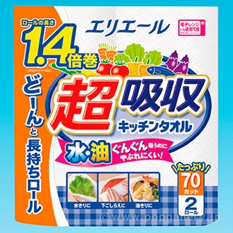 エリエール 超吸収キッチンタオル2P（70カット）