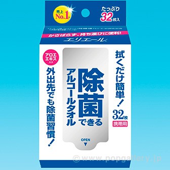 エリエール 除菌のできるアルコールタオル携帯用32枚