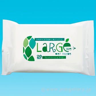 ウェットティッシュ ラージ（20枚入り）