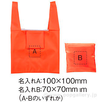 大きく使って小さく収納！レジバッグ