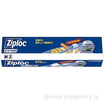 新Ziplocイージージッパー（M 3枚） 箱入