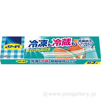 リード冷凍も冷蔵も新鮮保存バッグ（中３枚）　箱入