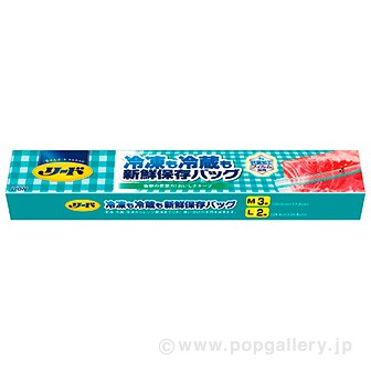 リード冷凍も冷蔵も新鮮保存バッグ（中3枚・大2枚）箱入
