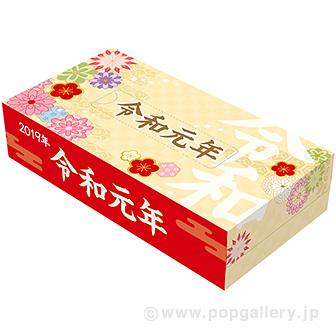 BOXティッシュ100W 「令和」