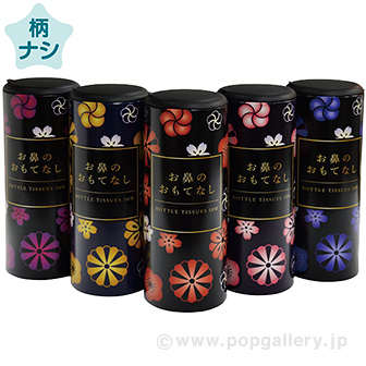 お鼻のおもてなしボトルティッシュ50W