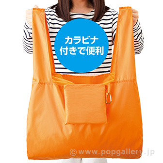 セルトナ・巾着ショッピングポータルブルエコバッグ（カラビナ付） グリーン GR(グリーン)