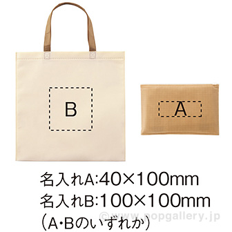 ベーシックエコトート（ポーチ付）