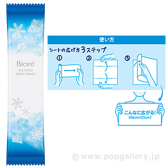 ビオレ 冷タオル（無香性） 1枚入×5包