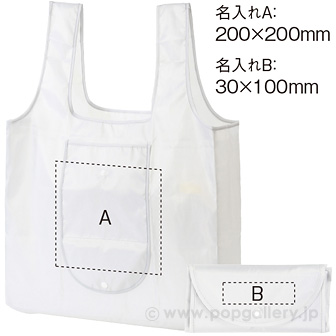 かんたんたためるエコバッグ