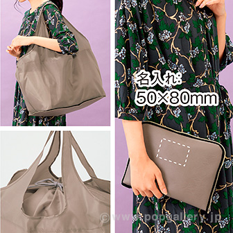 コンパクトになるビッグエコバッグ