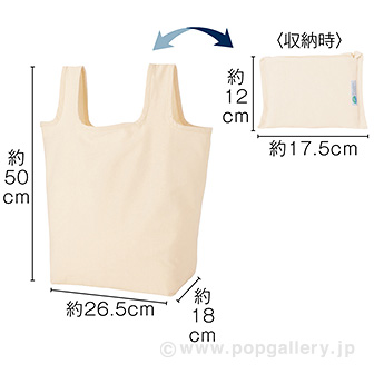 プラスチックマート ざぶっと洗えるエコバッグ（深型）