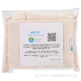 プラスチックマート ざぶっと洗えるエコバッグ（深型）