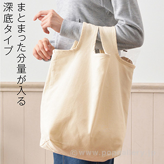 プラスチックマート ざぶっと洗えるエコバッグ（深型）