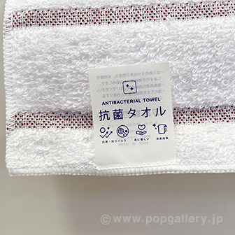 抗菌ハンカチタオル1P（レッド）